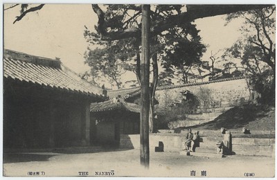 The Nanmyo, or Southern Temple